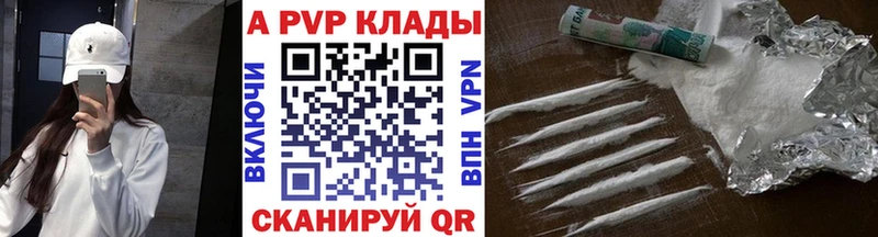 Alpha-PVP мука  где продают   Алатырь 