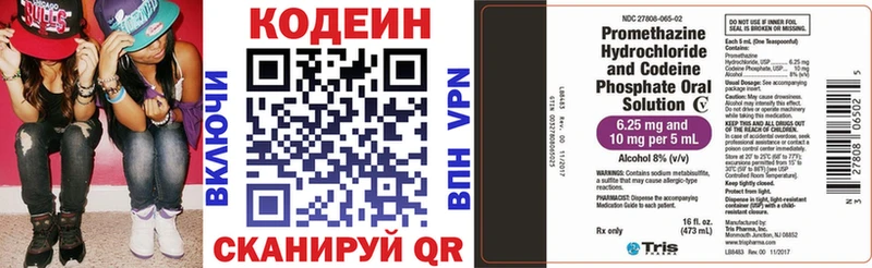 Codein напиток Lean (лин)  кракен tor  Алатырь 