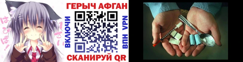 ГЕРОИН афганец  где купить наркоту  Алатырь 
